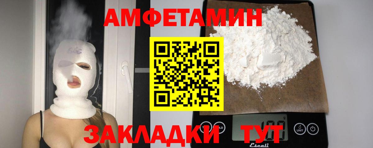 АМФЕТАМИН 97% Тула