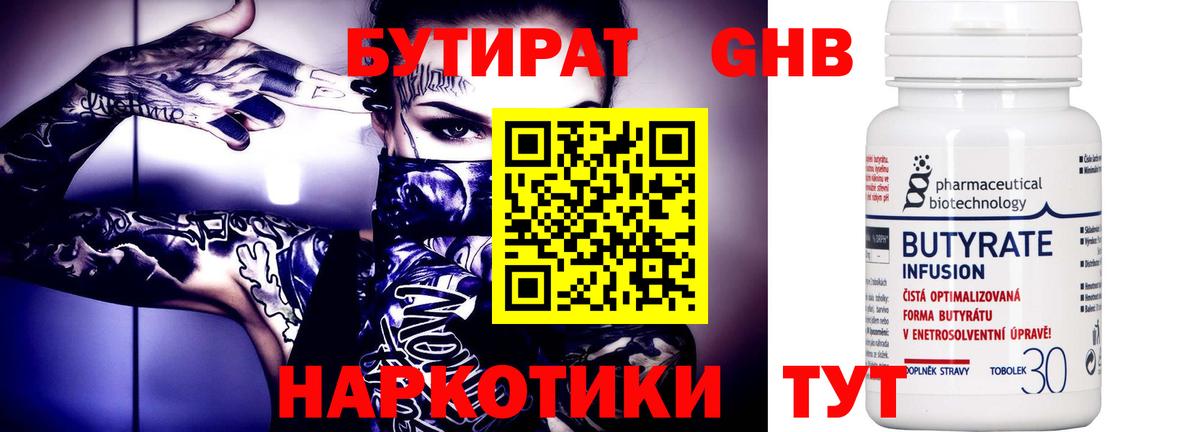 БУТИРАТ оксана Тула