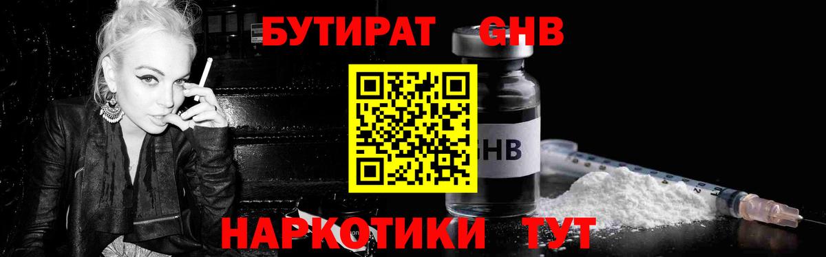 Тула  БУТИРАТ вода  БУТИРАТ  Вход с VPN 