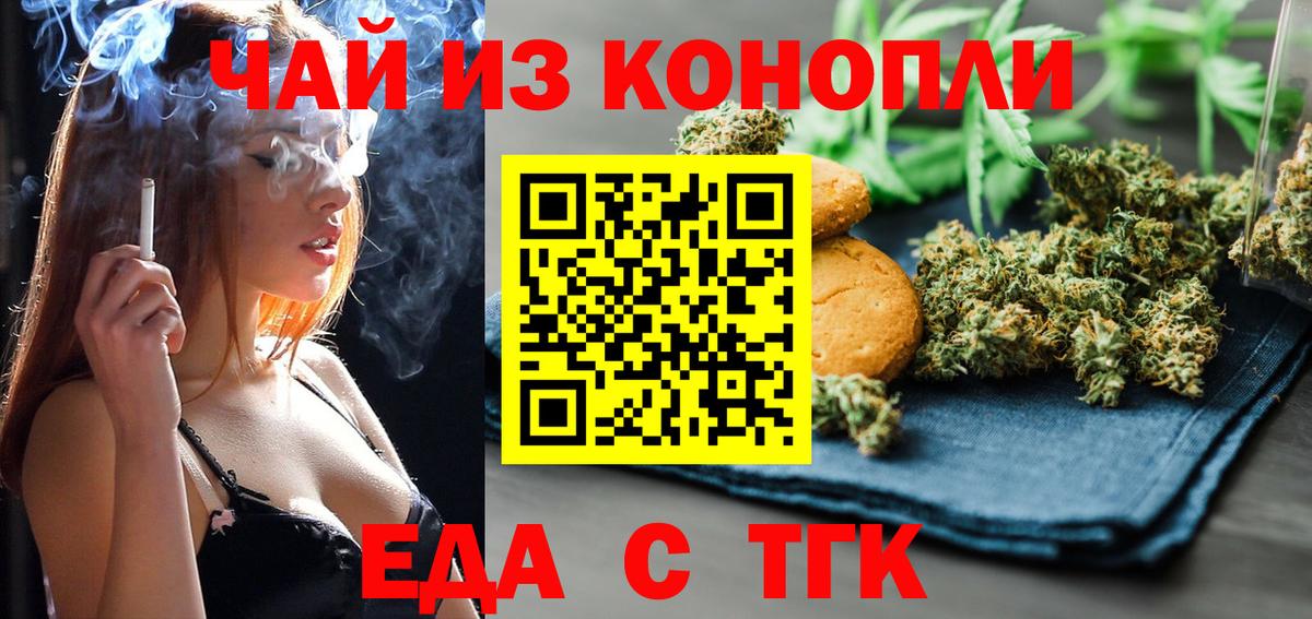 Тула  Cannafood конопля  Вход с VPN 