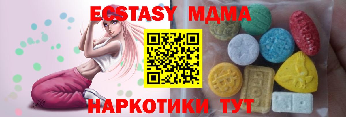 Экстази  ЭКСТАЗИ 300 mg  Вход с VPN  Тула 