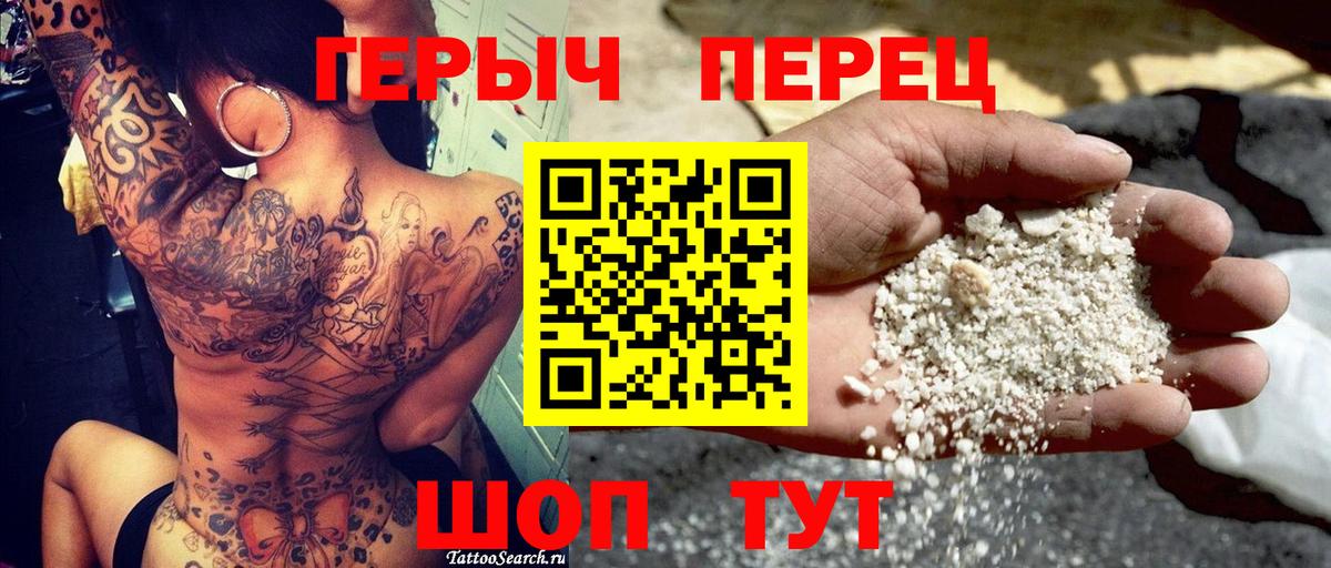 Тула  ГЕРОИН гречка  ГЕРОИН  Вход с VPN 