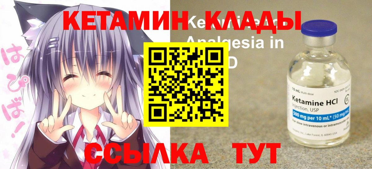 КЕТАМИН ketamine Тула
