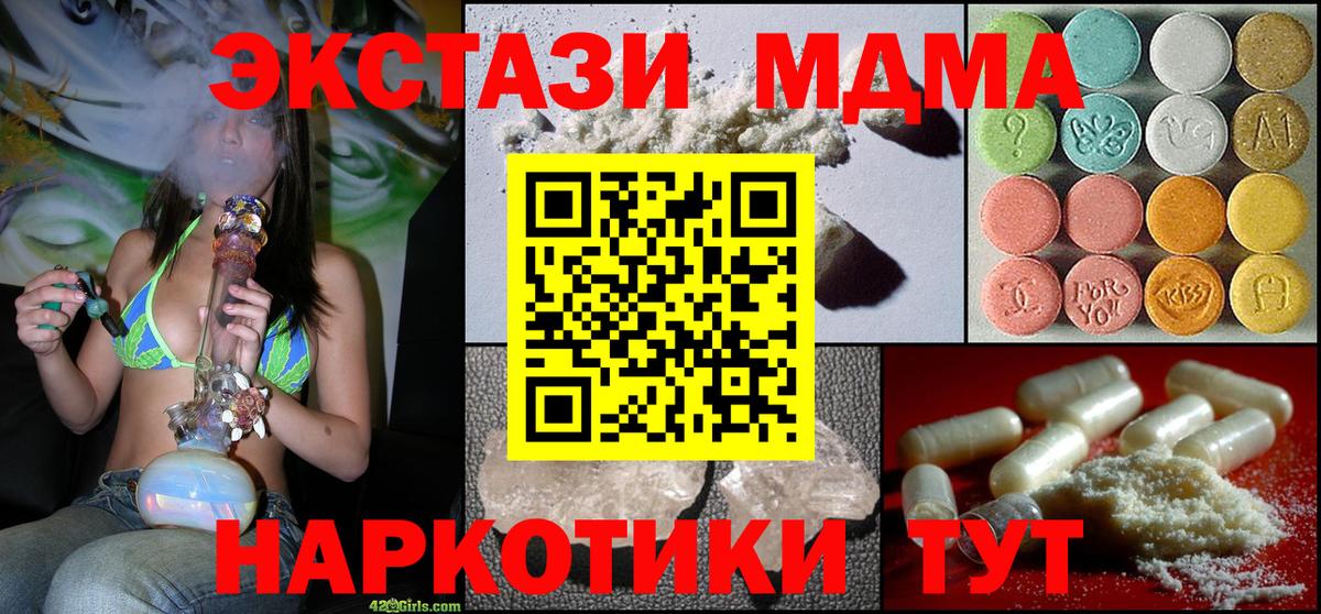 МДМА crystal  Вход с VPN  МДМА  Тула  МДМА crystal 