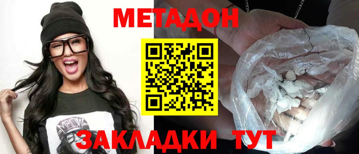 Тула  Метадон белоснежный  Вход с VPN  МЕТАДОН белоснежный 