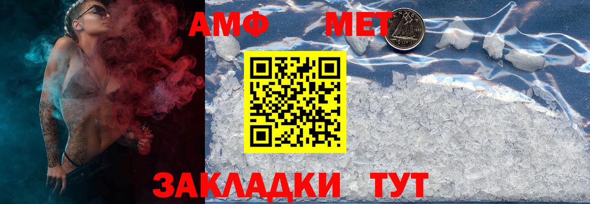 Первитин кристалл  Вход с VPN  МЕТАМФЕТАМИН  Тула 