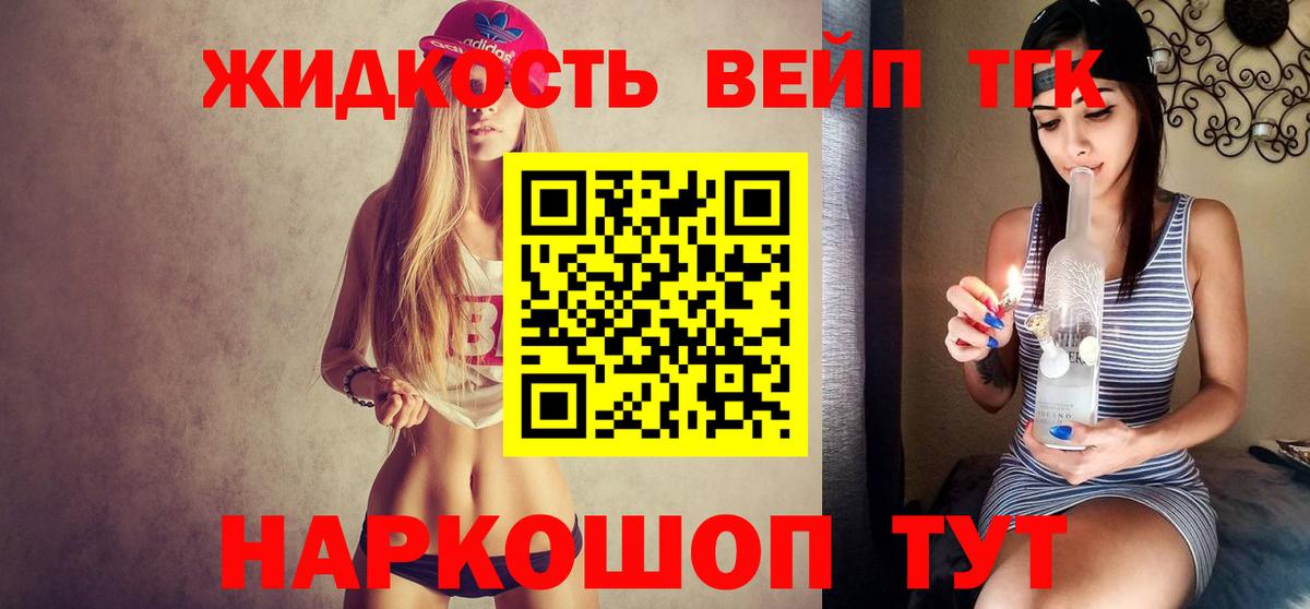 Дистиллят ТГК Wax  Вход с VPN  наркотики  Тула 
